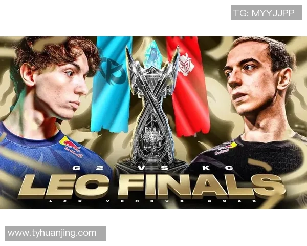 纵观LEC欧洲冠军联赛格局新老劲旅鏖战再掀电竞巅峰风云